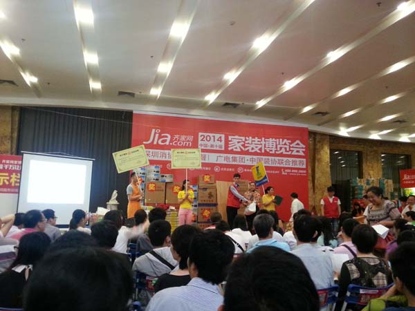 齐家中国第十届家装博览会隆重举行