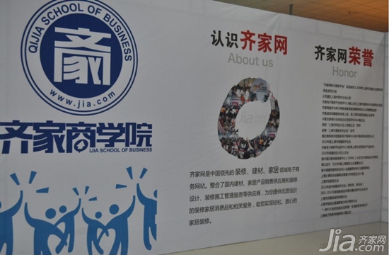 齐家网首届O2O商家特训营走进苏州原创